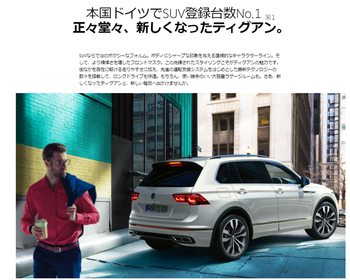 ドイツSUV No1.png