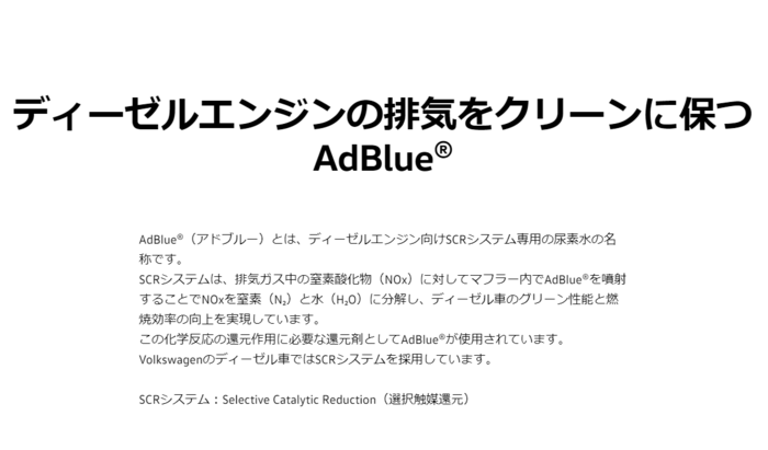 adblue.png