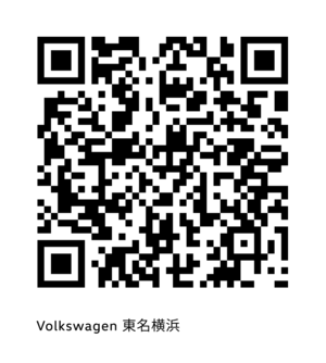 Volkswagen 東名横浜.png