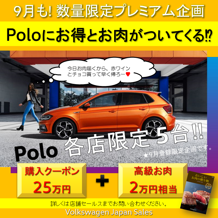 ?9月Polo販促【肉＆25万】素材(ステーキ編).png