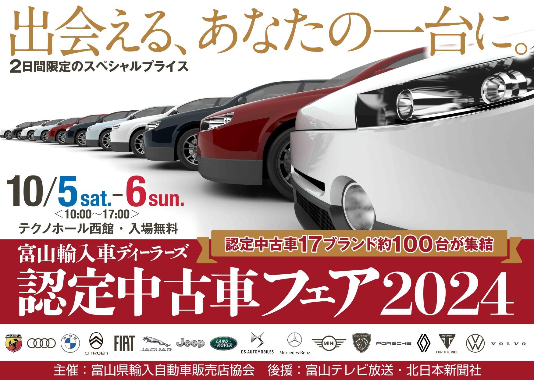 中古車フェア.jpg