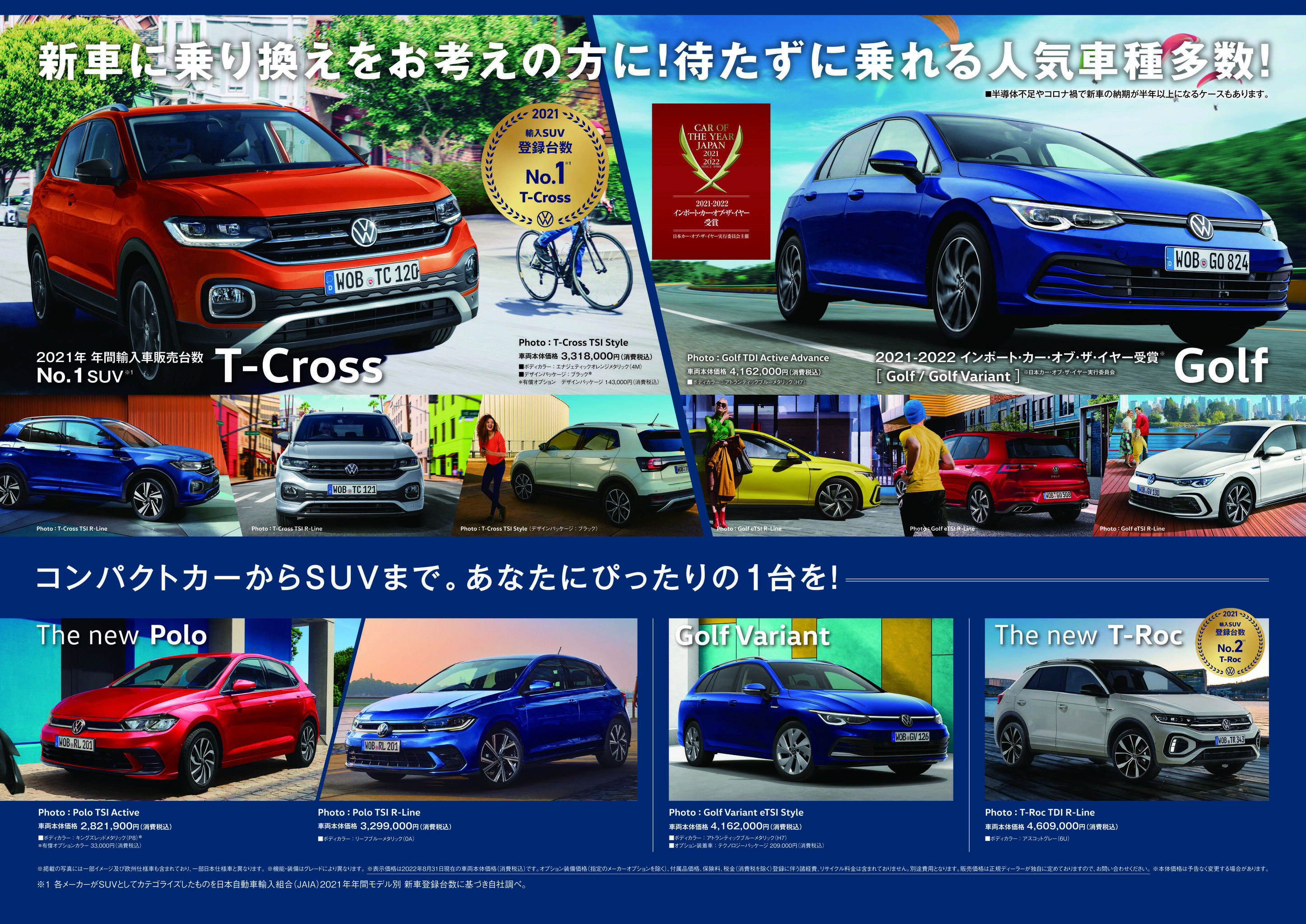 2208_VW_A3DM_naka_トンボなし.jpg