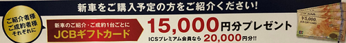 10月限定　SUV-3.png