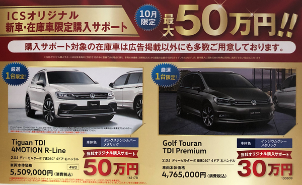 10月限定　SUV-1.png