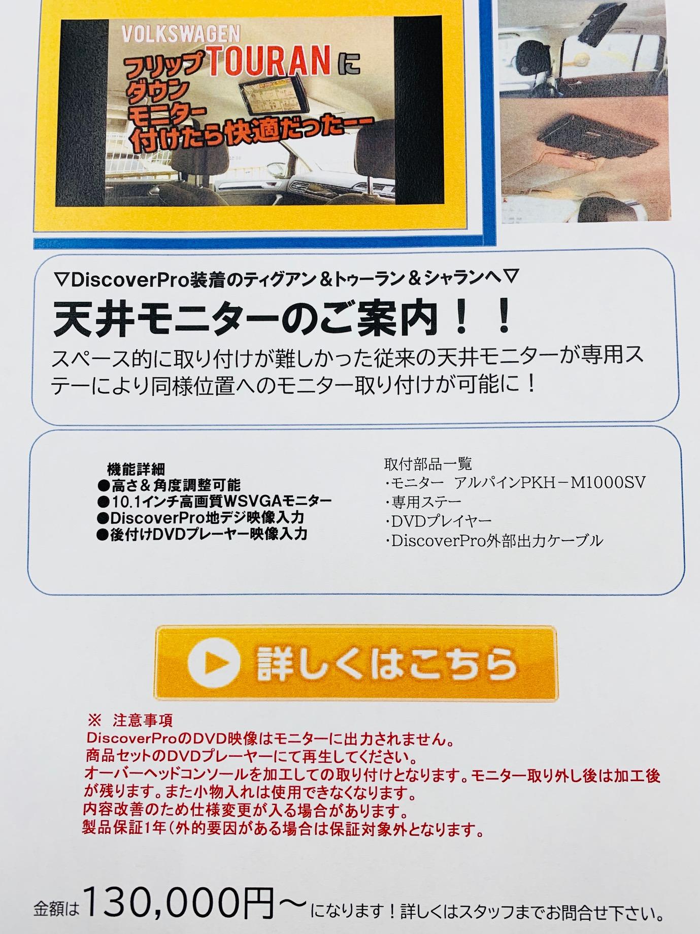 スタッフブログ youtube フリップダウンモニターに付けたら快適だったーー の補足 Volkswagen和光 Volkswagen Wako スタッフブログ youtube フリップダウンモニターに付けたら快適だったーー の補足 Volkswagen和光 Volkswagen Wako
