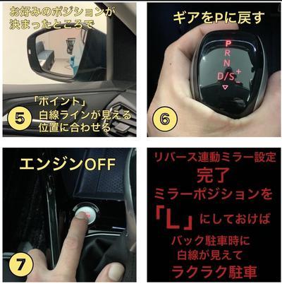 スタッフブログ リバース連動ミラーの設定方法 Volkswagen和光 Volkswagen Wako スタッフブログ リバース連動ミラーの設定方法 Volkswagen和光 Volkswagen Wako