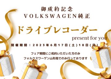 6月中古車フェア.png