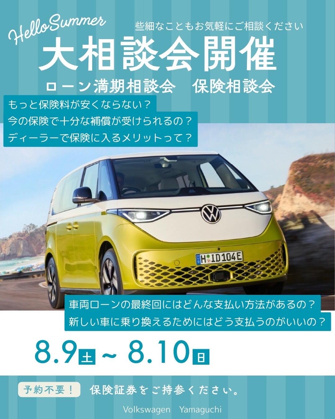 TOP | Volkswagen山口 / Volkswagen Yamaguchi