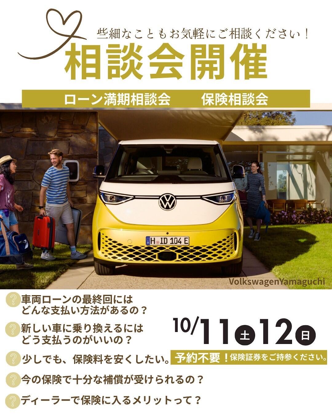 山口ページ TOP | Volkswagen山口 / Volkswagen Yamaguchi