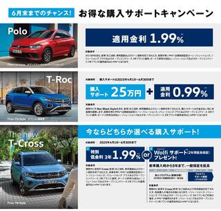 2506vw_Premium_Touring_fair_A4DM_ura_ol-02 - コピー.jpg