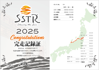 完走記録2025.png