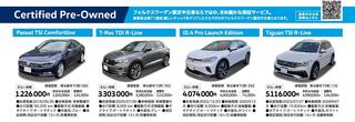 2506vw_Premium_Touring_fair_A4DM_omote_ol-02 - コピー.jpg