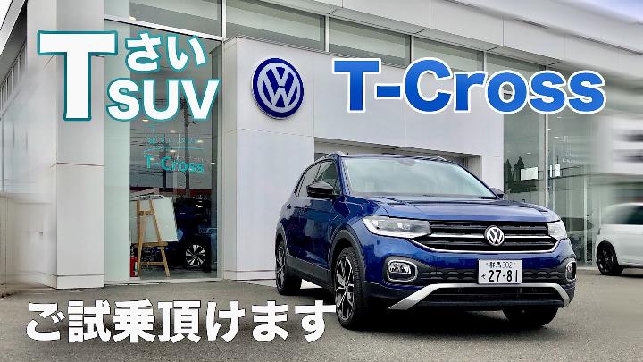 Top Volkswagen太田 Volkswagen Ohta