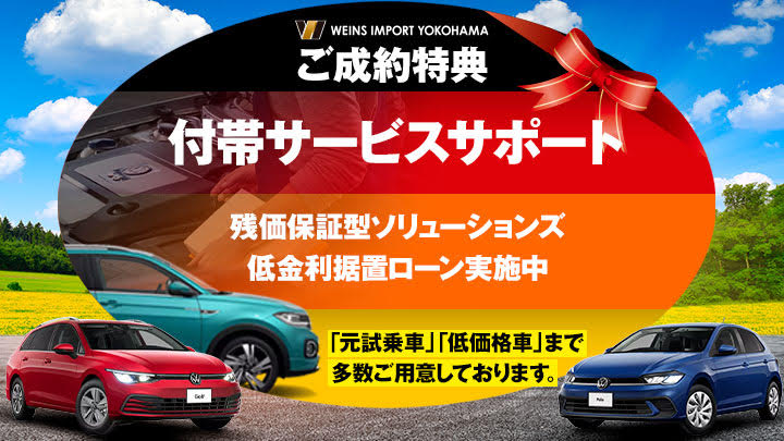 ✨県下最大級！！Volkswagenの認定中古車お取り扱い中✨