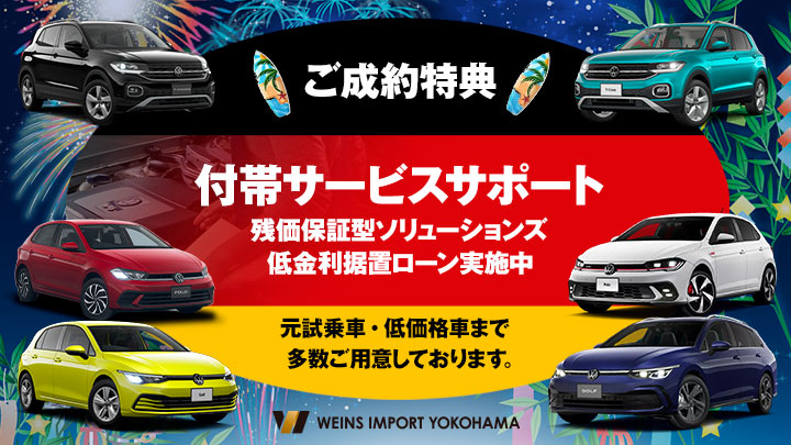 ✨県下最大級！！Volkswagenの認定中古車お取り扱い中✨