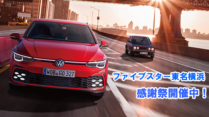 ワーニングランプ 警告灯 表示灯のご紹介 Volkswagen相模原橋本 Volkswagen Sagamihara Hashimoto