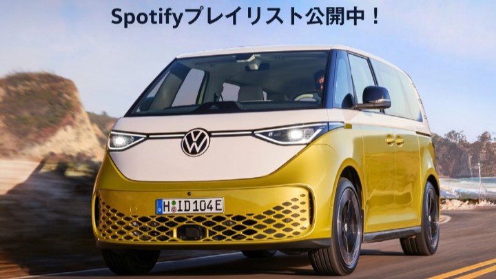 【ID.Buzz J-WAVE】