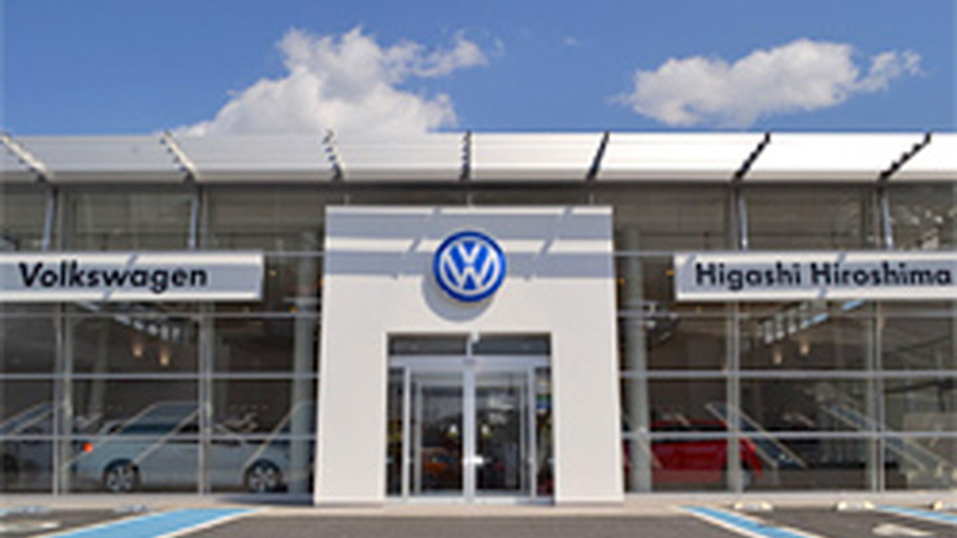 Top Volkswagen東広島 Volkswagen Higashi Hiroshima