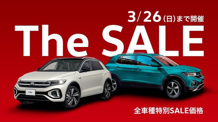 THESALE開催中