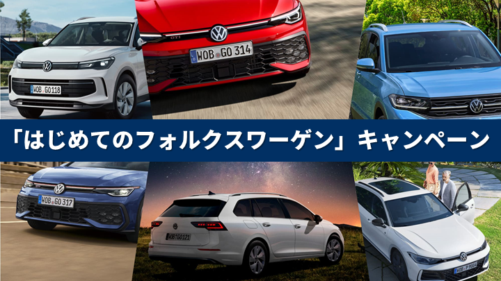 【まもなく終了！】最大30万円購入サポートプレゼント実施中！