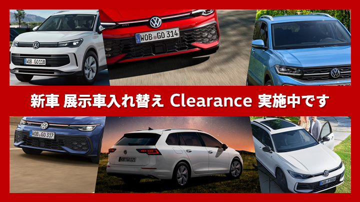 ニューモデルも対象！サーラカーズ10店舗 新車展示車 約90台をクリアランス大放出！