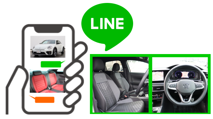 LINEで最新入庫情報をゲット♪チャットやビデオ通話で車両状態のご相談もOK！