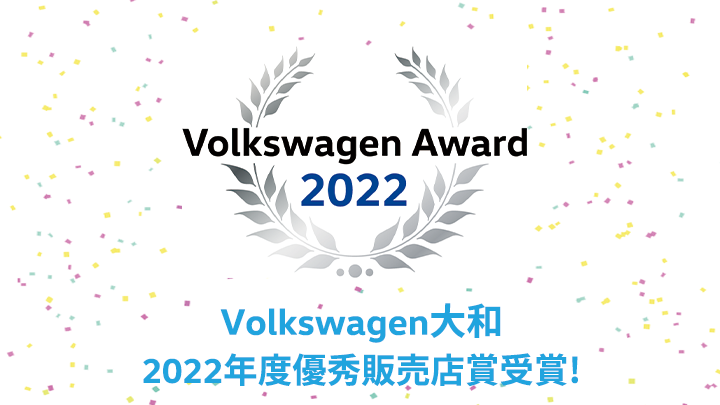 2022年度優秀販売店賞受賞！