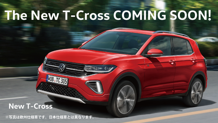 New T-Cross 予約注文キャンペーンまもなくスタート！