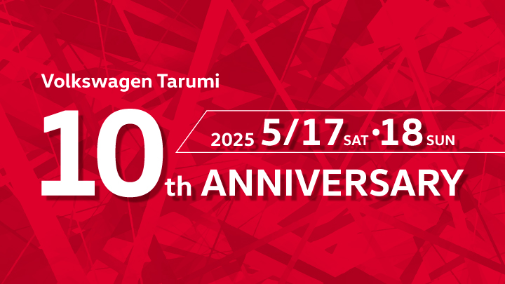10周年イベント開催のお知らせ☆