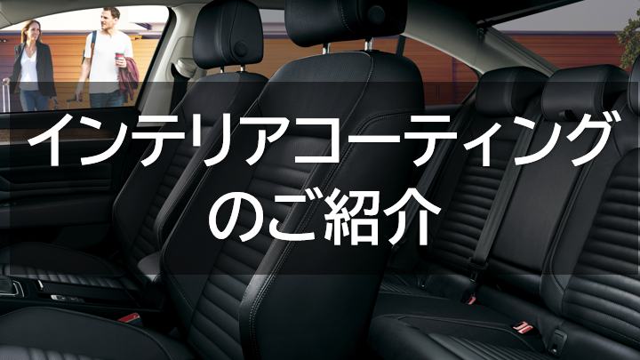 車内の除菌・消臭・抗菌・ウイルス対策に‼＼今だけSPECIAL PRICE／