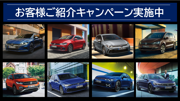 特別ご紹介キャンペーン実施中。今ならスペシャルな特典をご用意しております！