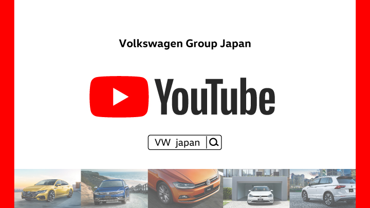 Volkswagen Group Japan■YouTube