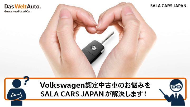 認定中古車のお話