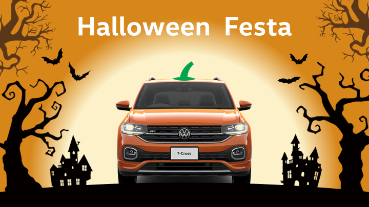 Halloween Festa のご案内