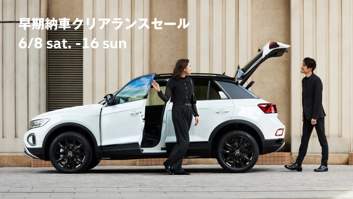 早期納車クリアランスセール 6/8(土)-16(日)
