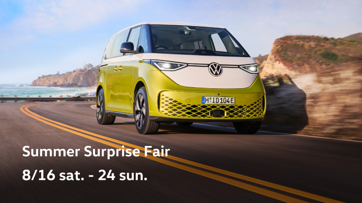 Summer Surprise Fair 8/16(土)-24(日)