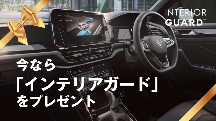 ７月新車ご成約特典