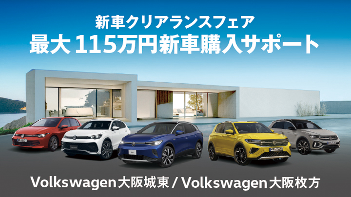 年内最後のお得に新車をご購入するチャンス！