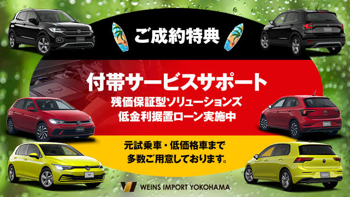 ✨県下最大級！！Volkswagenの認定中古車お取り扱い中✨
