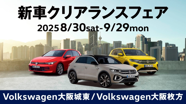 各モデル限定３台の新車購入サポート