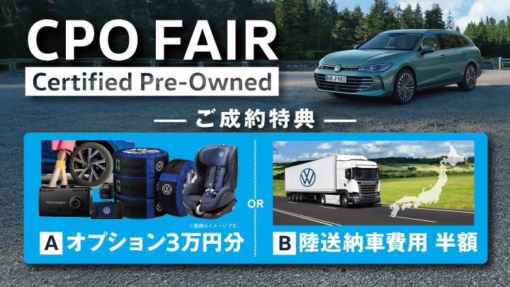 認定中古車フェア開催中