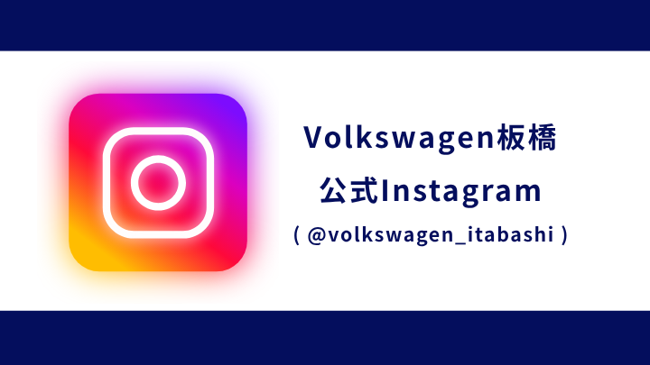 公式Instagramはこちらから
