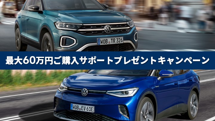 お値下げしました。Volkswagen 掲載終了】大幅値下げ販売中！VWのコンパクトスポーツモデル