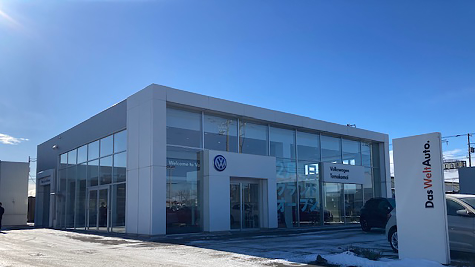 TOP | Volkswagen苫小牧認定中古車センター / Volkswagen