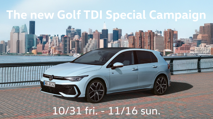 クリーンディーゼル(TDI)モデルに魅力的な購入サポートをご用意!