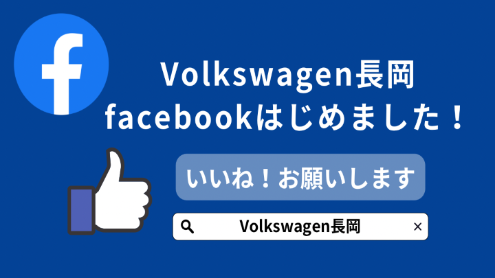 facebook始めました！