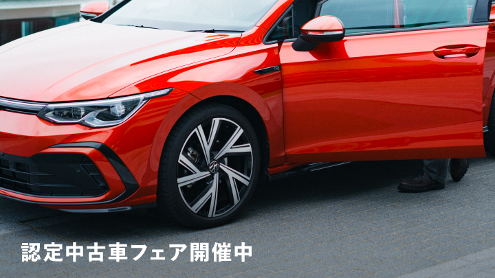 Volkswagen上越限定！中古車フェア！！