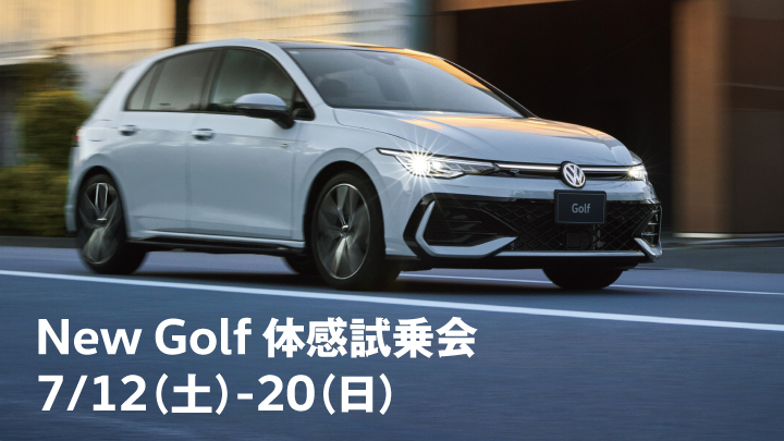 New Golf体感試乗会へ