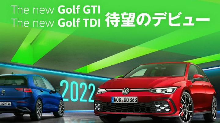 待望のGolf GTI Debut!