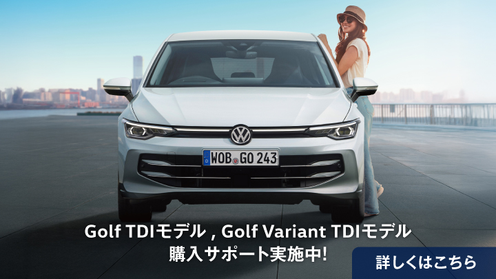 フェアだけの購入サポート